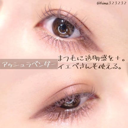 エテュセ アイエディション (マスカラベース)/ettusais/マスカラ下地を使ったクチコミ(5枚目)