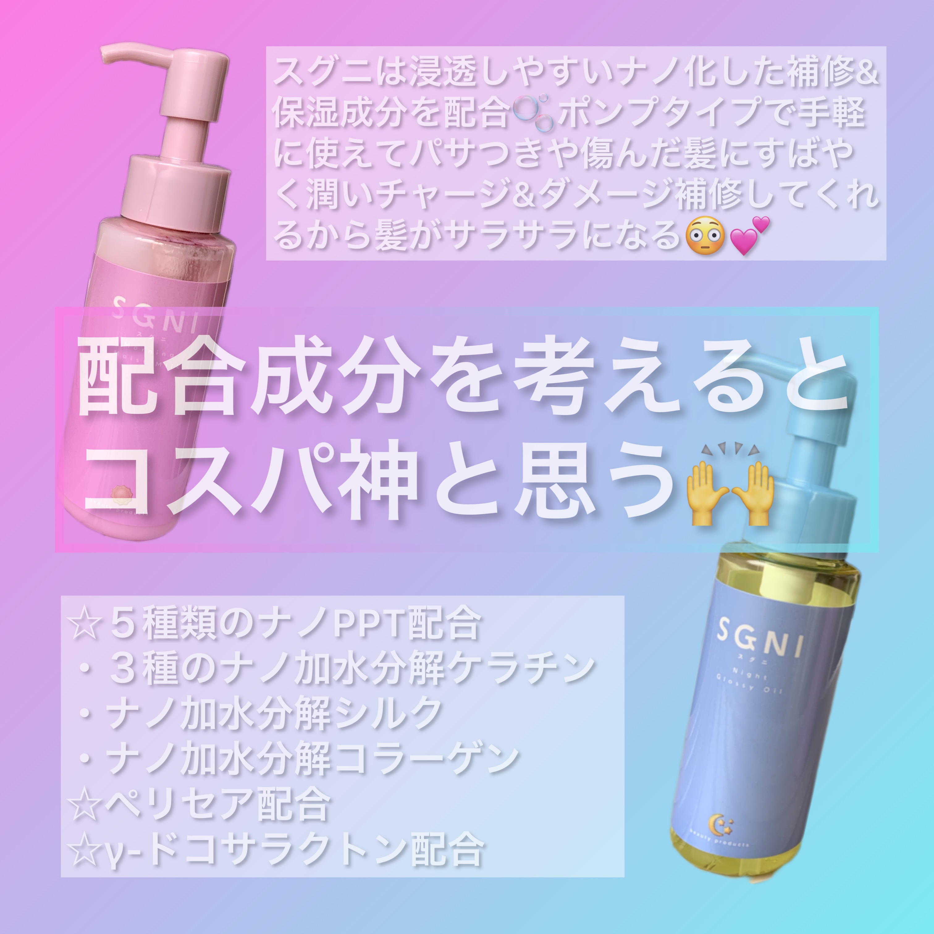 モイストミルク /SGNI/ヘアミルクを使ったクチコミ（2枚目）