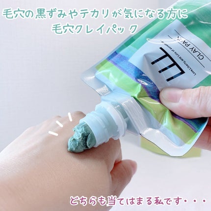 3Way毛穴マイルドスクラブ/LLL/スクラブ・ゴマージュを使ったクチコミ(3枚目)