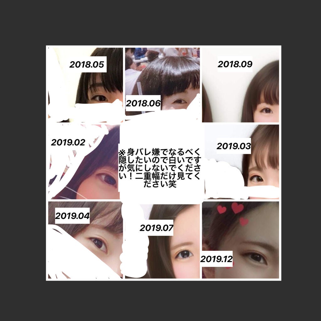 ナイトアイボーテ/StreeTrend/二重まぶた用アイテムを使ったクチコミ(3枚目)