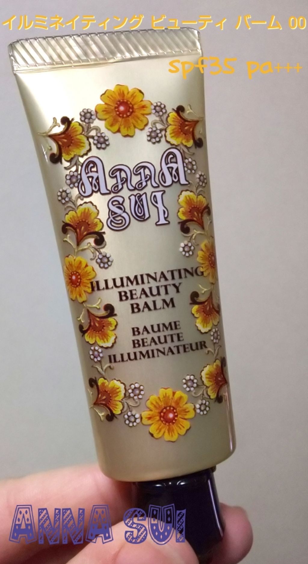 イルミネイティング ビューティ バーム/ANNA SUI/化粧下地を使ったクチコミ（1枚目）
