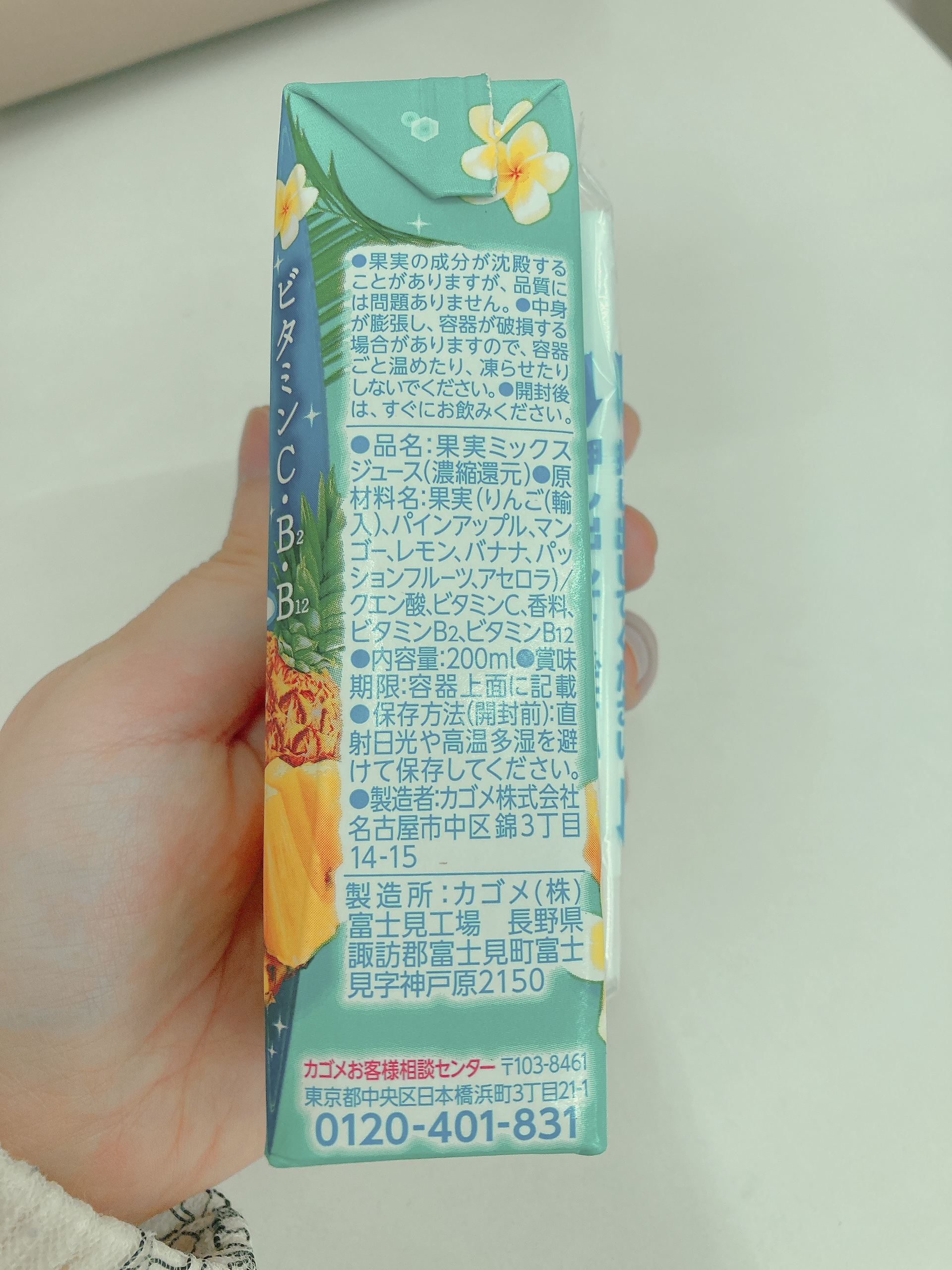 夏のフルーツこれ一本 シチリアレモン＆パインブレンド/カゴメ/ドリンクを使ったクチコミ（2枚目）