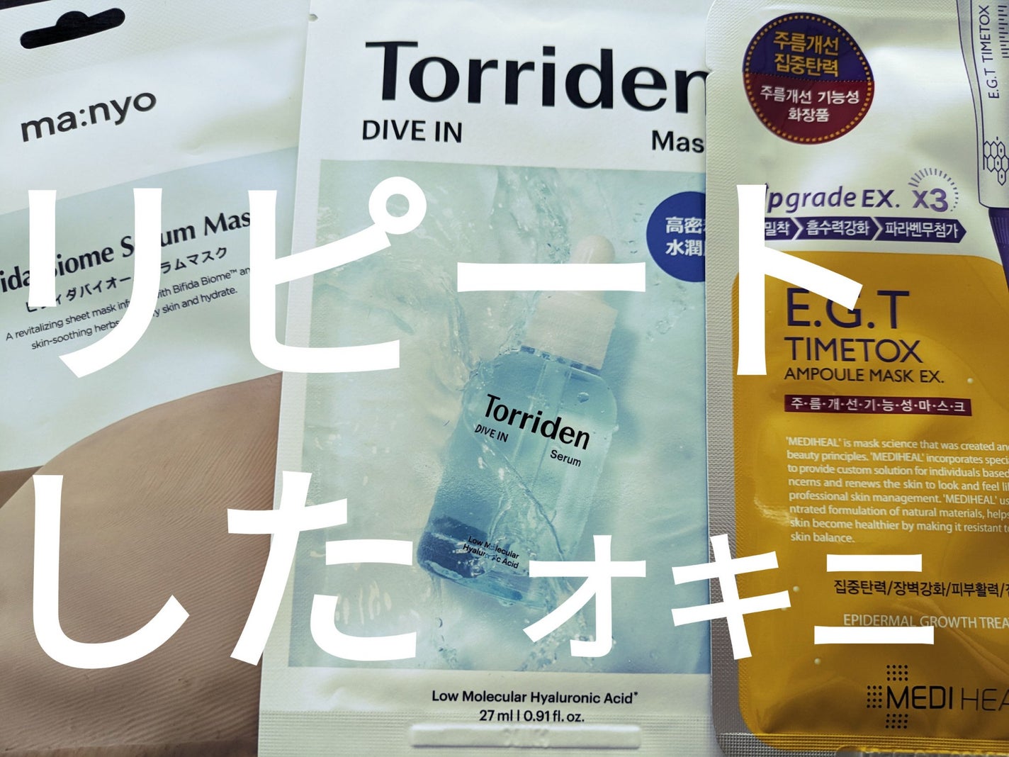 E.G.TタイムトックスAPマスクEX/MEDIHEAL/シートマスク・パックを使ったクチコミ(1枚目)