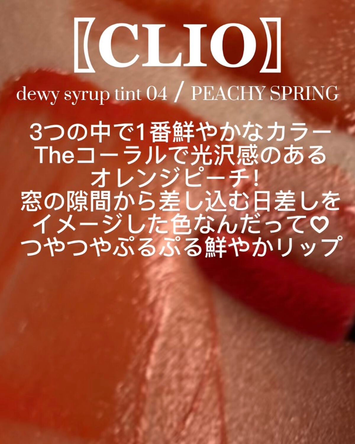 デュイフルウォーターティント/rom&nd/リップティントを使ったクチコミ(4枚目)