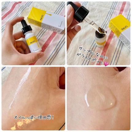 つむり on LIPS 「SKIO トライアルキット 税込1380円💛美白美容液10ml..」(4枚目)