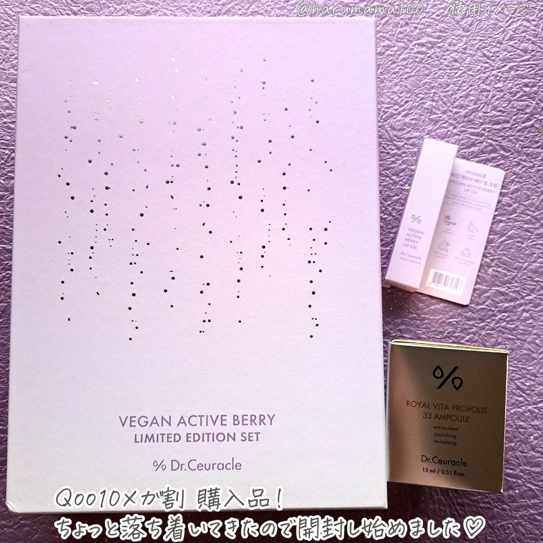 ロイヤルビタプロポリス33アンプル/Dr.Ceuracle/美容液を使ったクチコミ(2枚目)