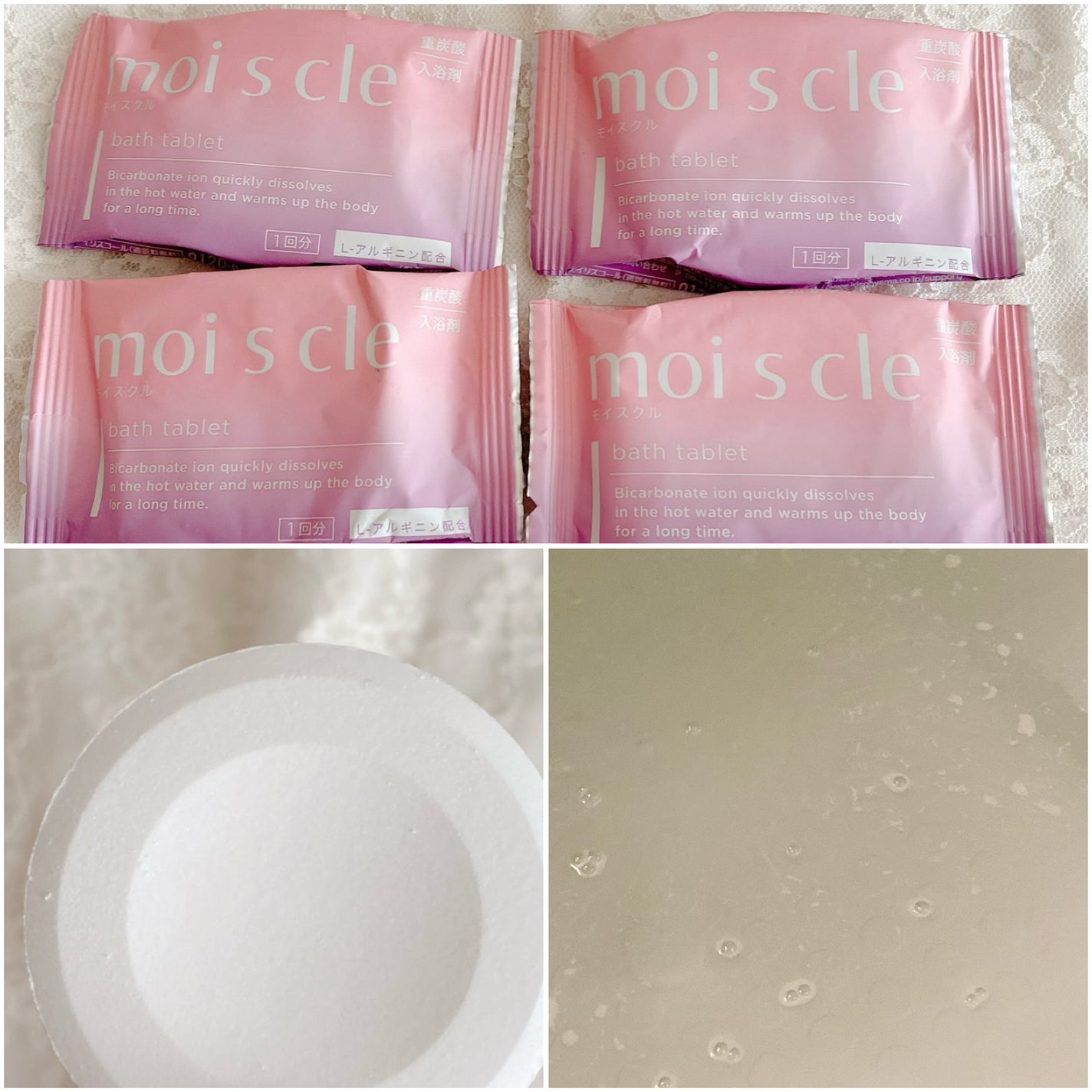 重炭酸入浴剤 moi s cle /アイリスオーヤマ/炭酸系入浴剤を使ったクチコミ(2枚目)