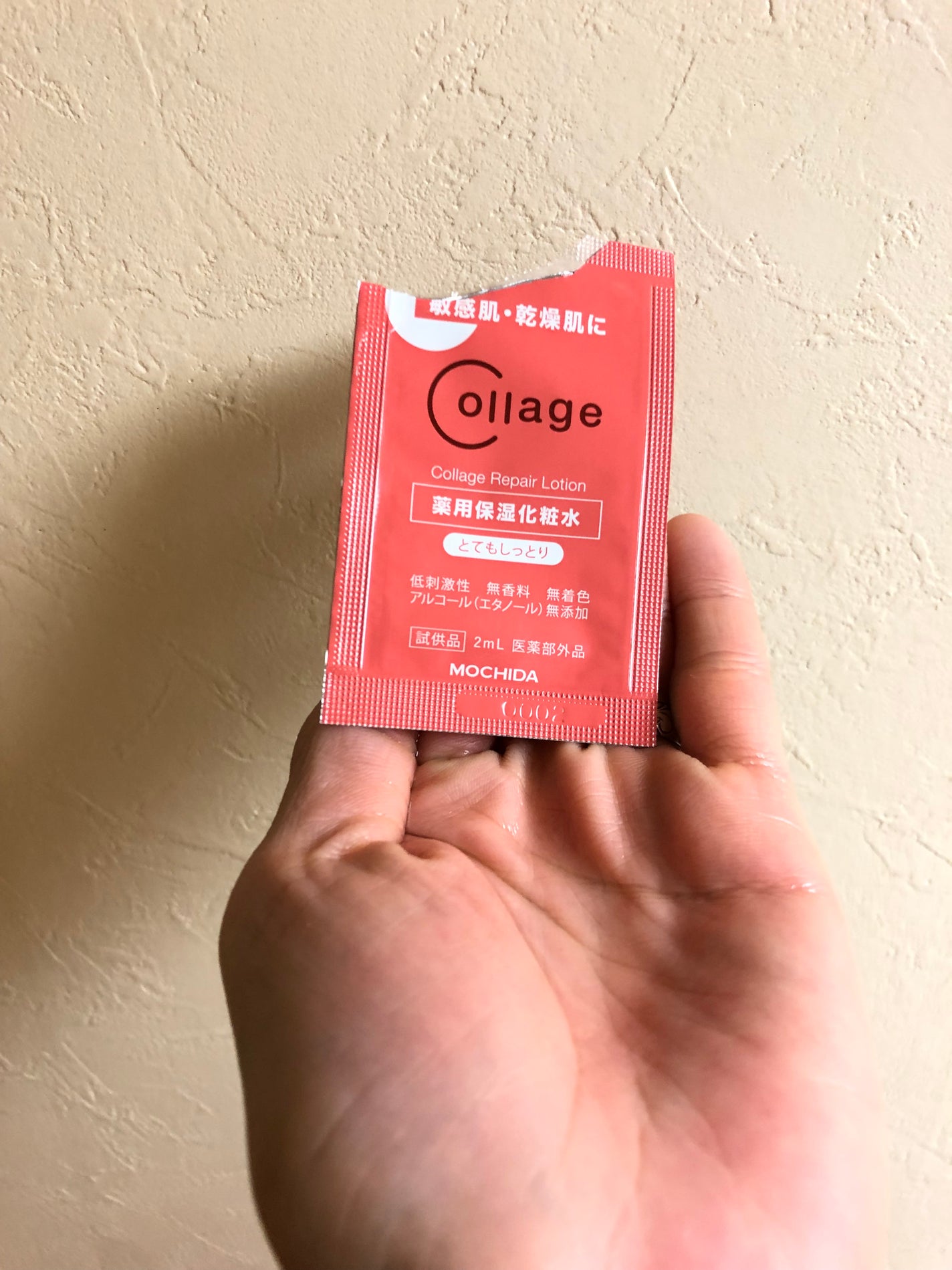 リペア薬用保湿化粧水 とてもしっとり/コラージュリペア/化粧水を使ったクチコミ(1枚目)