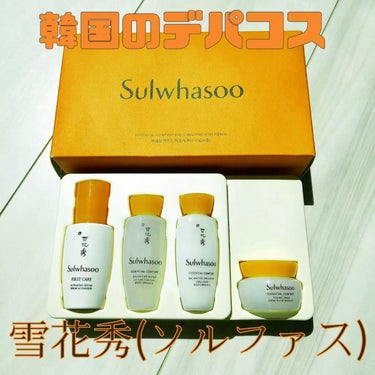 滋陰水/Sulwhasoo/化粧水を使ったクチコミ（1枚目）