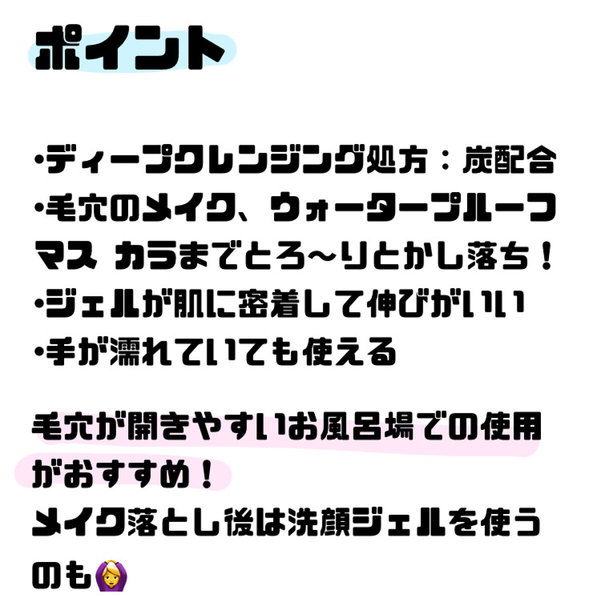 ビオレ おうちdeエステ メイク落とし マッサージブラックジェル/ビオレ/クレンジングジェルを使ったクチコミ（2枚目）