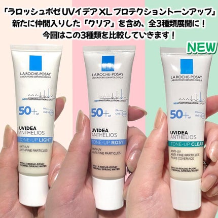 UVイデア XL プロテクショントーンアップ/ラ ロッシュ ポゼ/日焼け止めクリームを使ったクチコミ(2枚目)