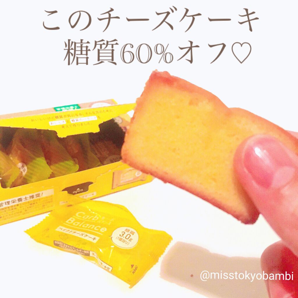 カーボバランスベイクドチーズケーキ/ブルボン/低糖質食品を使ったクチコミ（1枚目）