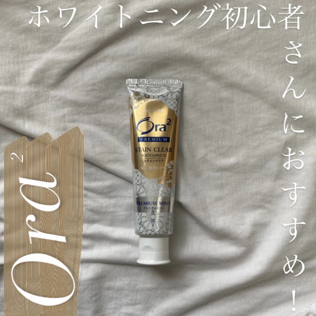 オーラツー プレミアム スティンクリアペースト プレミアムミント/オーラツー/歯磨き粉を使ったクチコミ（1枚目）
