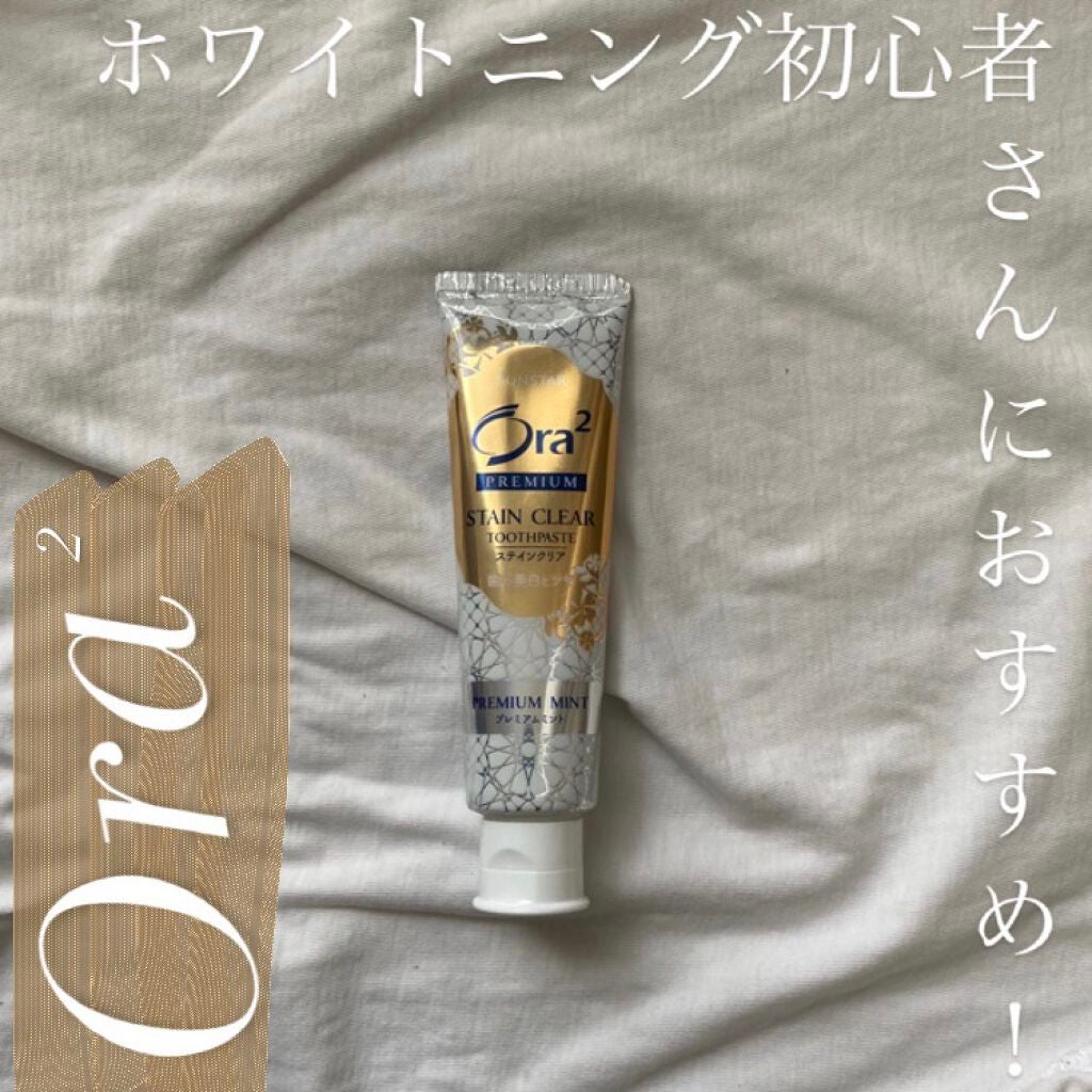オーラツー プレミアム スティンクリアペースト プレミアムミント/オーラツー/歯磨き粉を使ったクチコミ(1枚目)