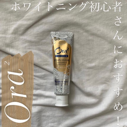 オーラツー プレミアム スティンクリアペースト プレミアムミント/オーラツー/歯磨き粉を使ったクチコミ(1枚目)