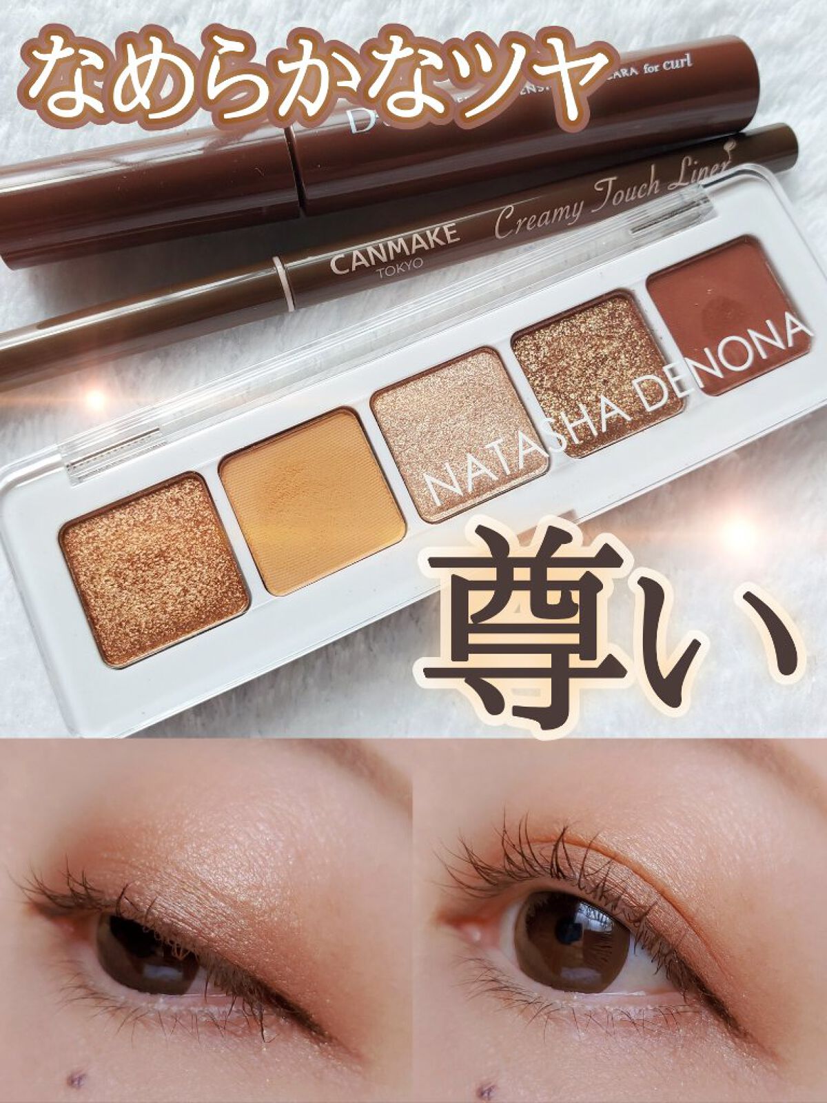 Natasha Denona  ミニヌードパレットのクチコミ「なんて美しい仕上がりなのでしょう…
ヤバくないですか？！

◆Natasha Denona 
.....」（1枚目）