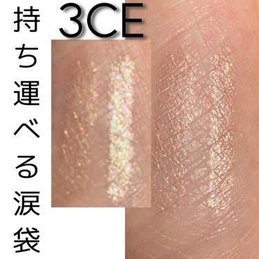 【3CE】アイグリント #ムーンパイ #グリッターショット

1枚目左と2枚目がムーンパイ
1枚目右と3枚目がグリッターショットです！

柔らかくて粒が大きいラメアイシャドウです！
スティックタイプなの