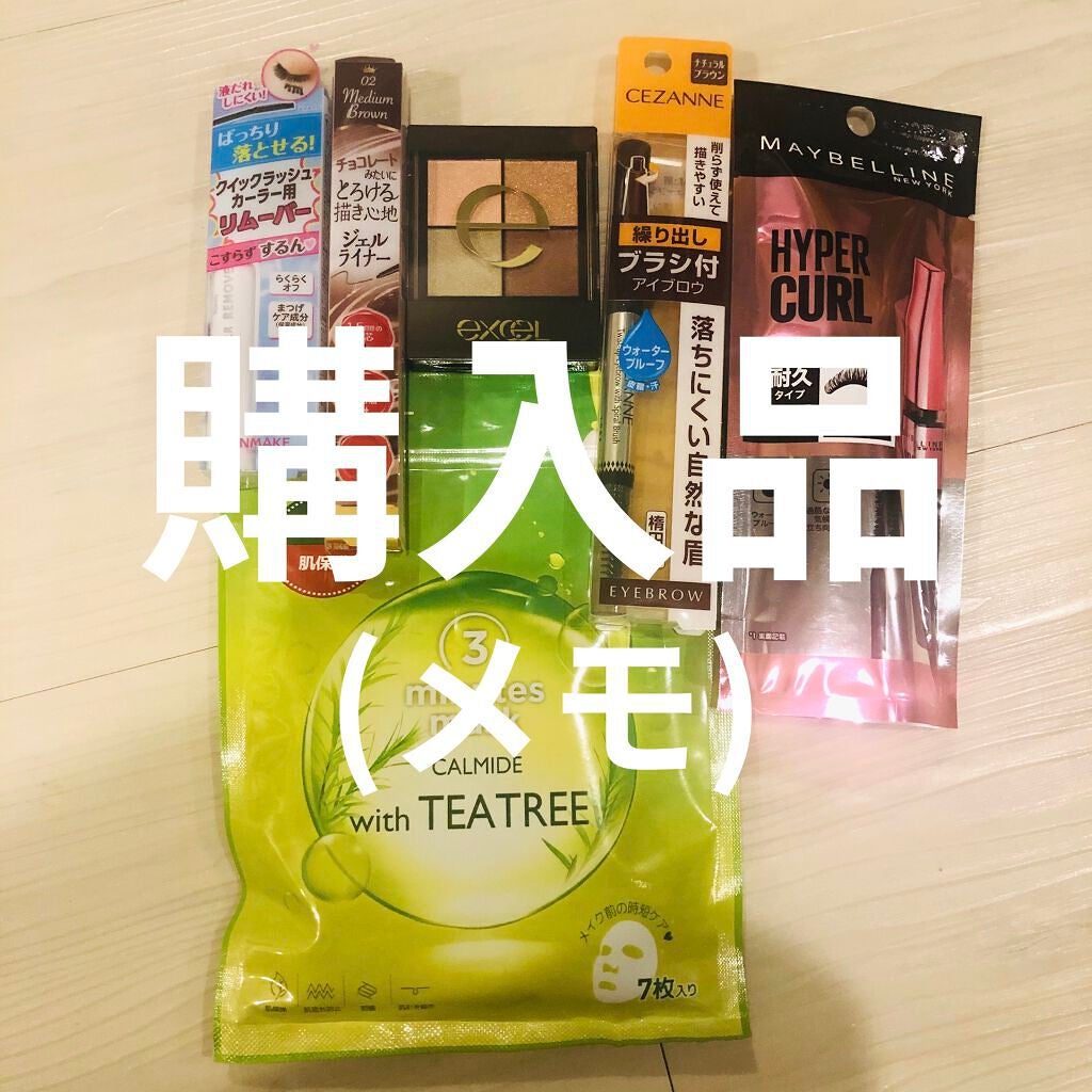 ゆー on LIPS 「きょうの購入品メモ✏️パソカラ診断でメイクしてもらったときに教..」(1枚目)