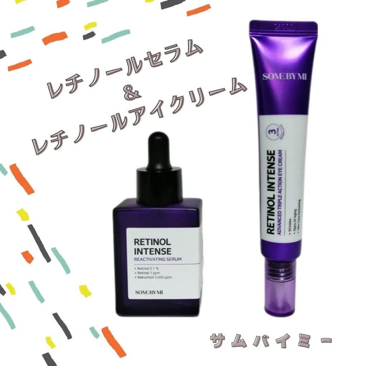 レチノールインテンシブ アドバンスドトリプルアクションアイクリーム/SOME BY MI/アイケア・アイクリームを使ったクチコミ(1枚目)