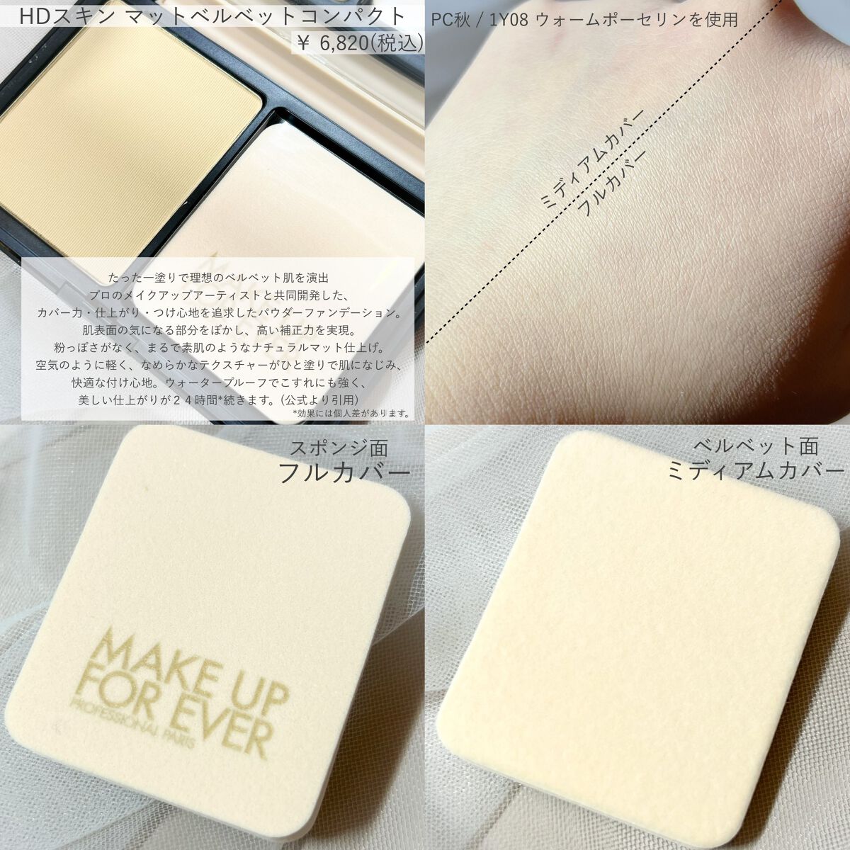 プレシジョンパウダーブラシ 128/MAKE UP FOR EVER/メイクブラシを使ったクチコミ（2枚目）