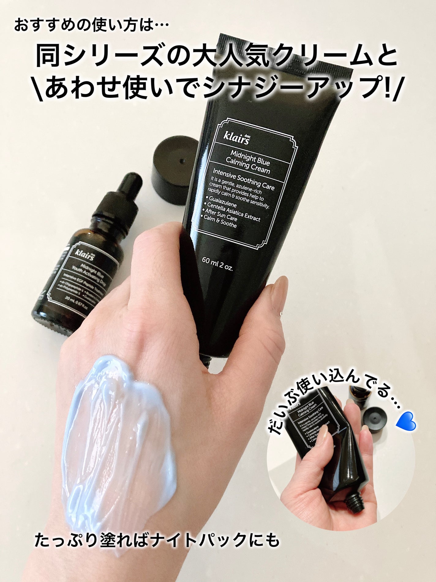 ミッドナイトブルーユースアクティベーティングドロップ(20ml)/Klairs/美容液を使ったクチコミ(5枚目)