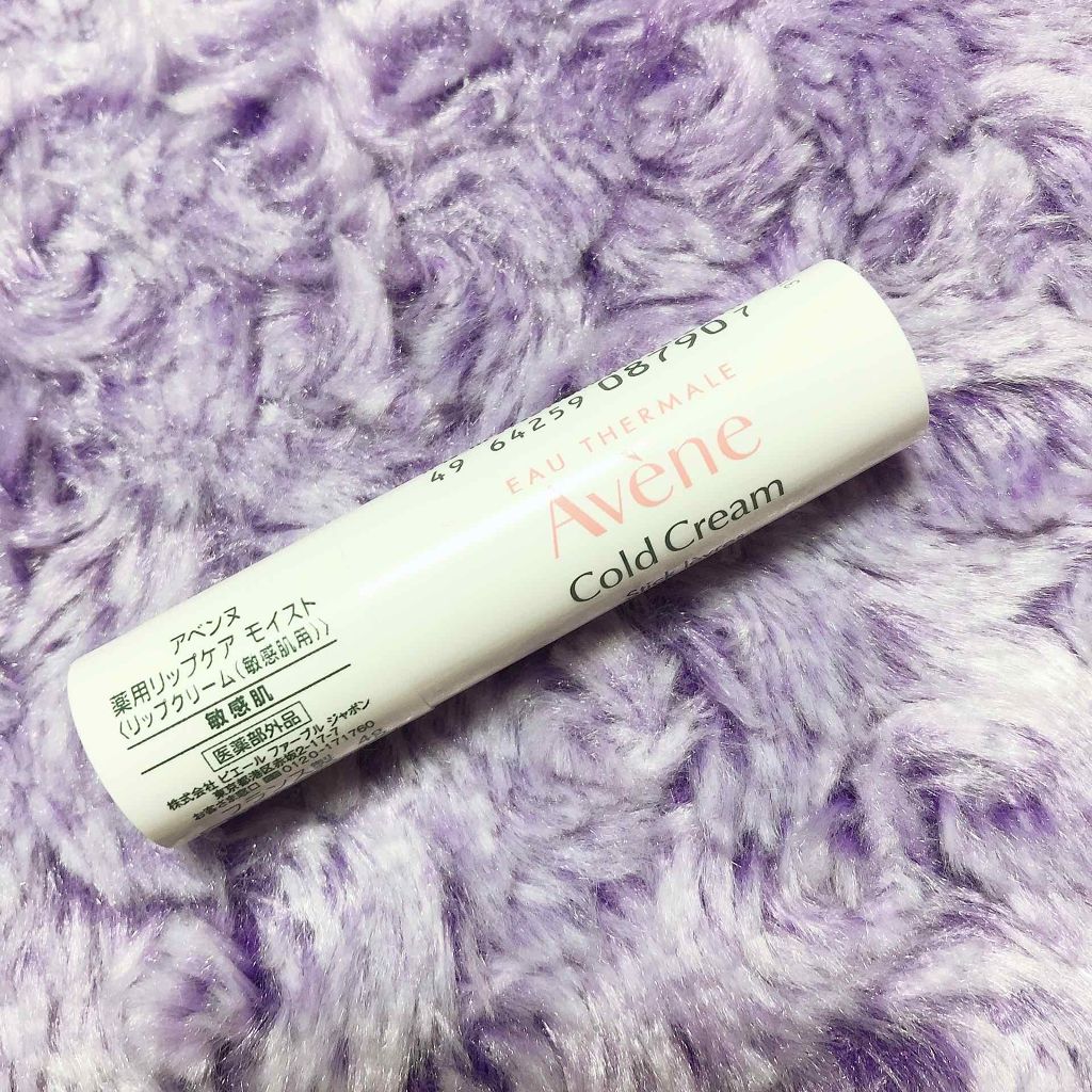 薬用リップケア モイスト ＜医薬部外品＞/アベンヌ/リップクリームを使ったクチコミ（1枚目）