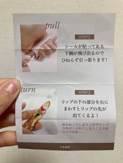 フラワーリップスティック/Kailijumei/口紅を使ったクチコミ(6枚目)