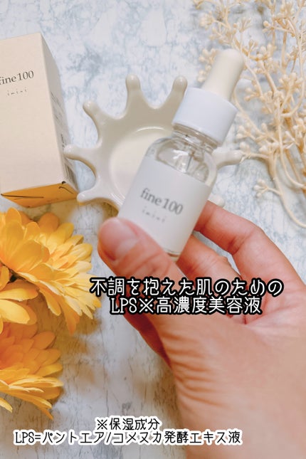 ファイン100/imini/美容液を使ったクチコミ(3枚目)