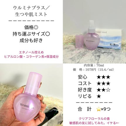 ダルバ ホワイトトリュフファーストスプレーセラム/ダルバ/ミスト状化粧水を使ったクチコミ(7枚目)