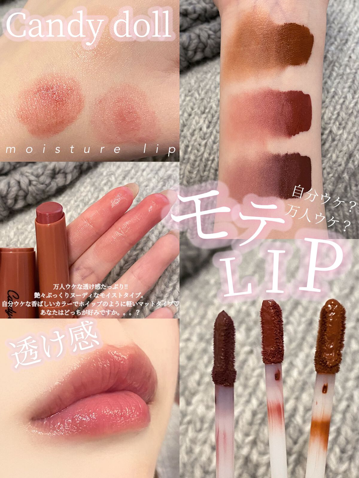 モイスチャーリップスティック/CandyDoll/口紅を使ったクチコミ(1枚目)