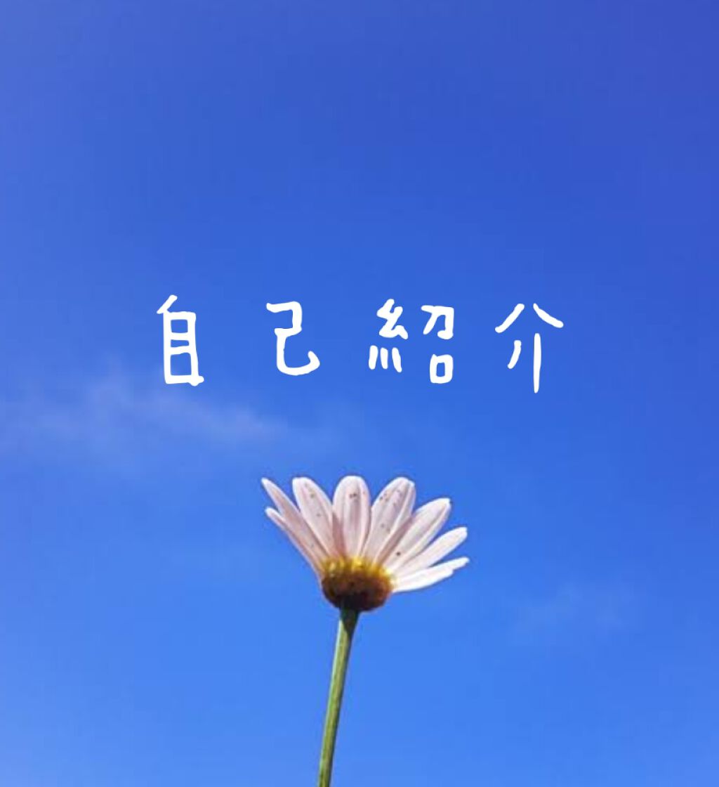 çŸæðð on LIPS ãåããŸããŠïŒãã©ð¹ã§ãïŒä»æ¥ã¯ãåæçš¿ãšããããšã§èªå·±ç޹ä»ãã..ãïŒ1æç®ïŒ