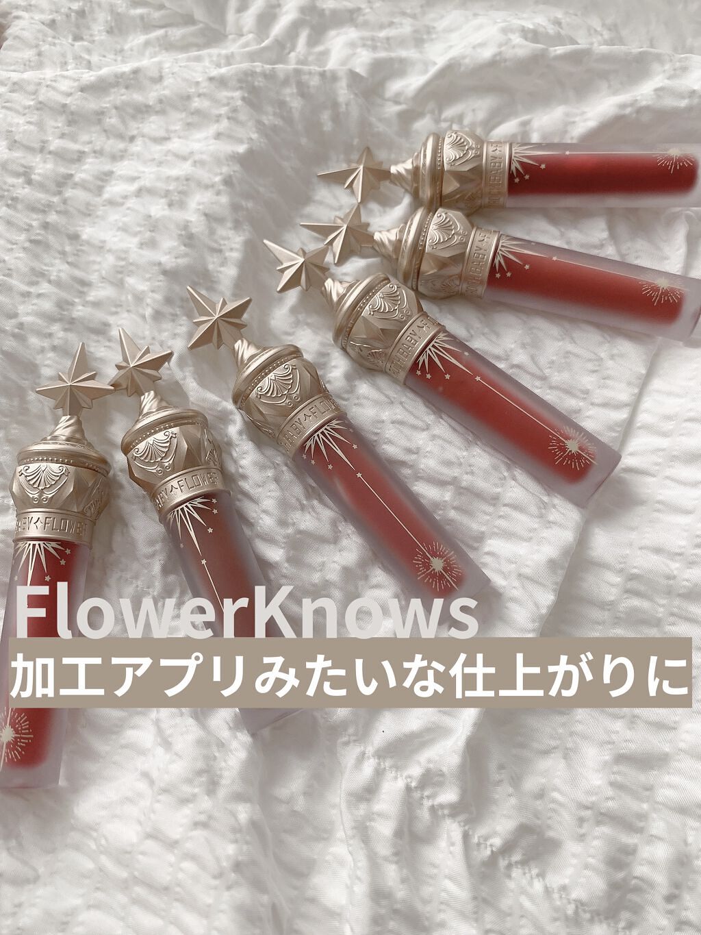 ユニコーンシリーズ マジックワンドルージュ/FlowerKnows/口紅を使ったクチコミ（1枚目）