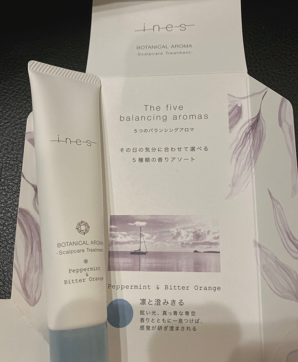 ボタニカル アロマ/ines/頭皮トリートメントを使ったクチコミ(6枚目)
