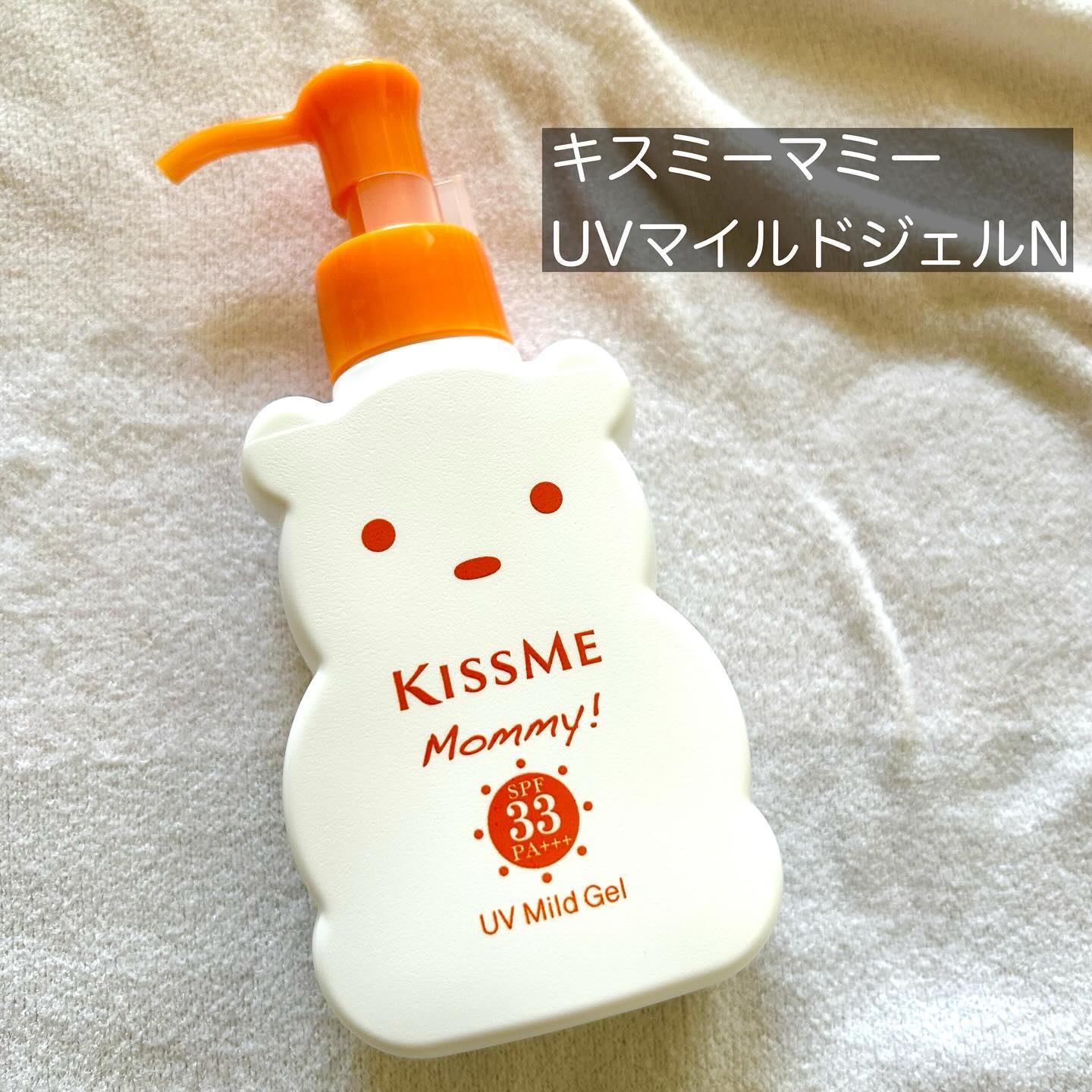 UVマイルドジェルN/マミー/日焼け止めジェルを使ったクチコミ（2枚目）
