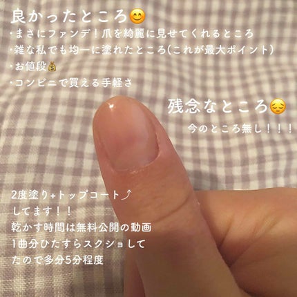 ネイルファンデーション/パラドゥ/マニキュアを使ったクチコミ(2枚目)