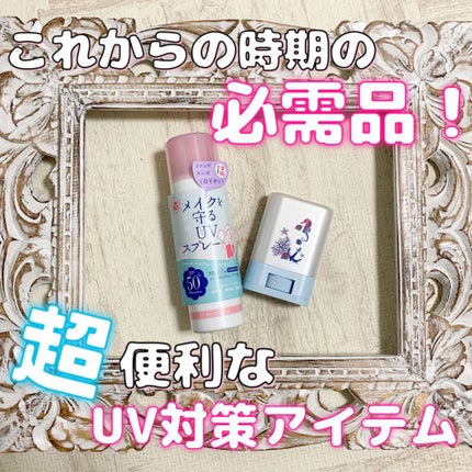 エチケットコントロール クールUVスティック with Ag/SAVON de BLAN°C/日焼け止め・UVケアを使ったクチコミ(1枚目)