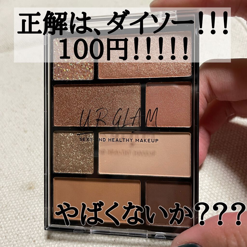 アイシャドウパレット/U R GLAM/アイシャドウパレットを使ったクチコミ（2枚目）