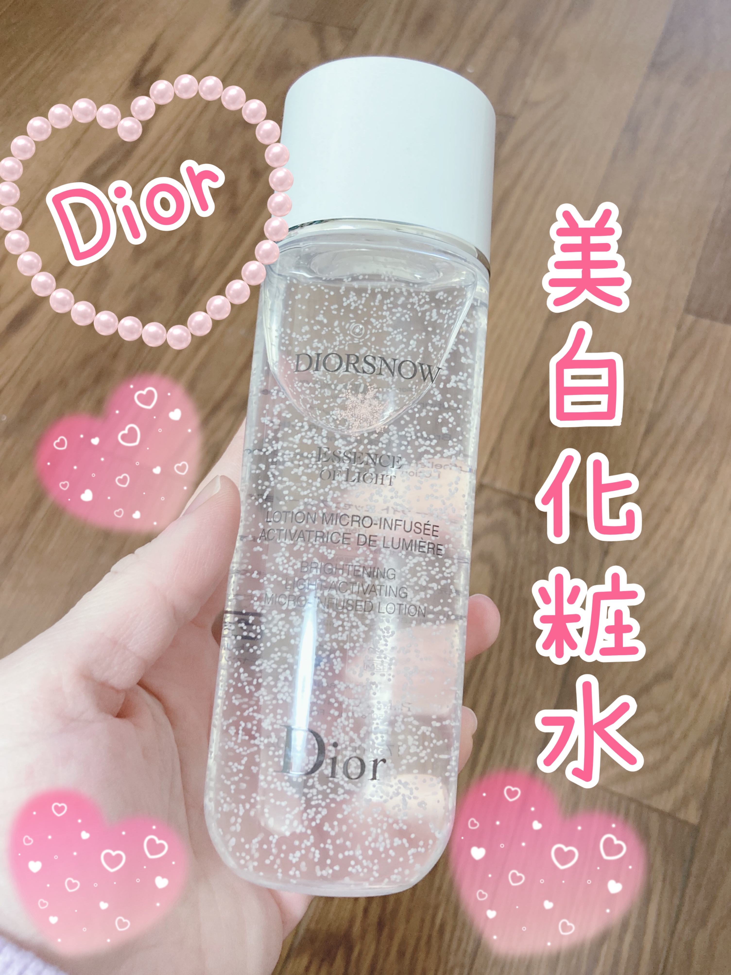スノー ライト エッセンス ローション (薬用化粧水) (医薬部外品)/Dior/化粧水を使ったクチコミ（1枚目）