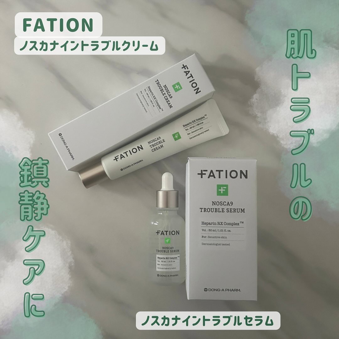 ノスカナイン トラブルクリーム/FATION/フェイスクリームを使ったクチコミ（1枚目）