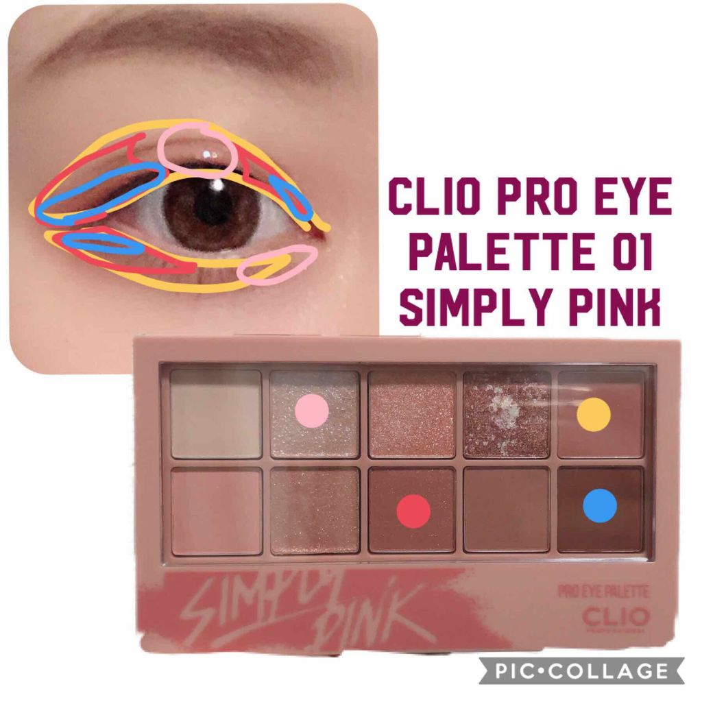 プロ アイ パレット/CLIO/アイシャドウパレットを使ったクチコミ(3枚目)