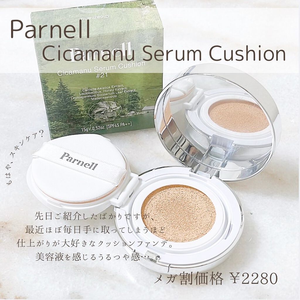 ドクタージャルト Cicapair Calming Mask/Dr.Jart+/シートマスク・パックを使ったクチコミ(7枚目)