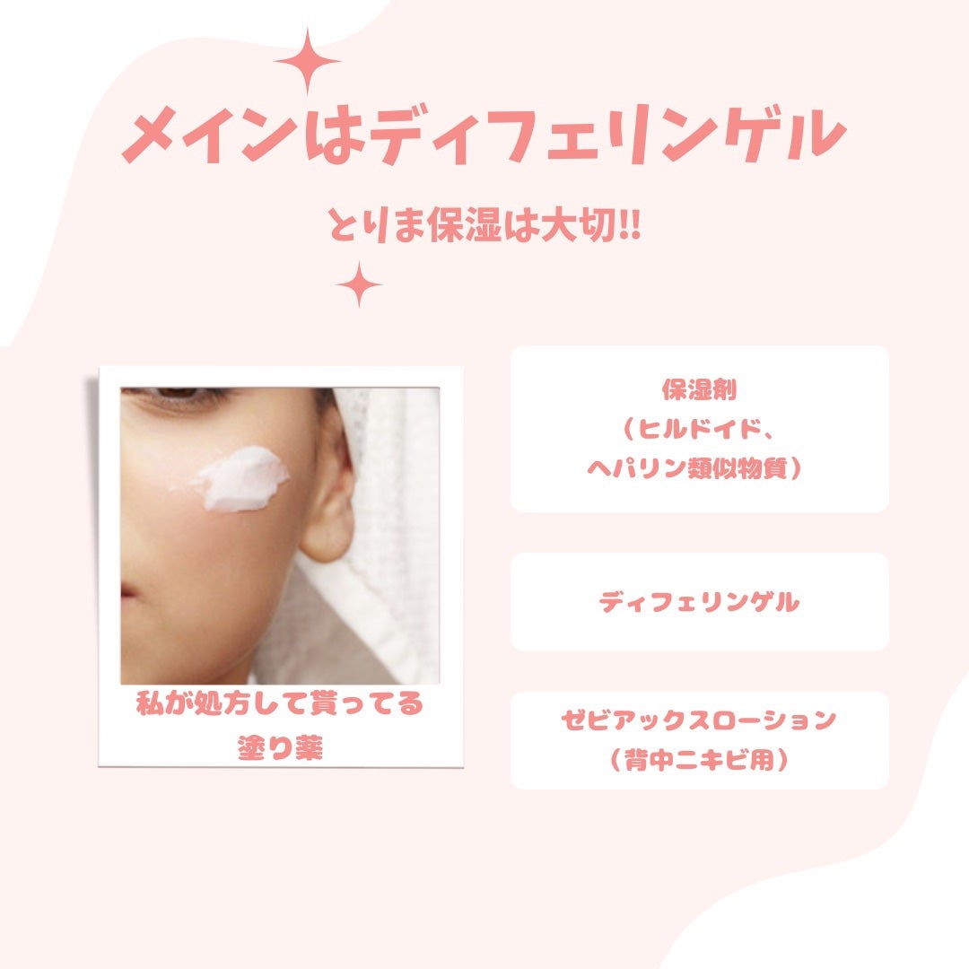 はるさん。@フォロバ100🫶 on LIPS 「今日は、『私が美肌の為に皮膚科でしてること』を紹介するね😉✼•..」(4枚目)