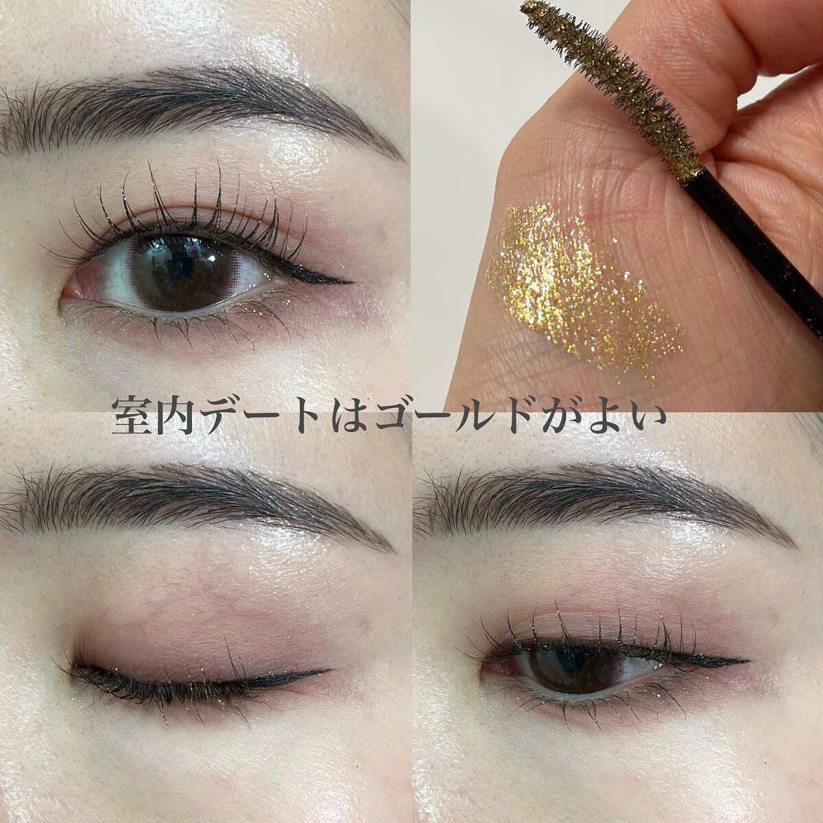 パーマネントグリッター マスカラ/FASIO/マスカラを使ったクチコミ(9枚目)