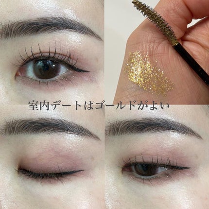 パーマネントグリッター マスカラ/FASIO/マスカラを使ったクチコミ(9枚目)