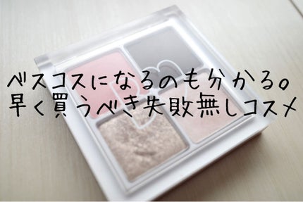 THE アイパレR/b idol/アイシャドウパレットを使ったクチコミ(1枚目)