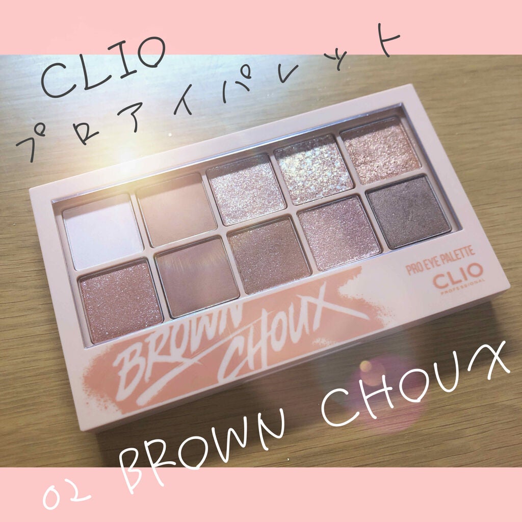 プロ アイ パレット/CLIO/アイシャドウパレットを使ったクチコミ(1枚目)