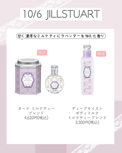 ぴーちゃん🧡インスタでコメント返信 on LIPS 「10月前半ブルベ夏のコスメカレンダー🩷┈┈┈┈┈┈┈┈┈┈今回..」(4枚目)