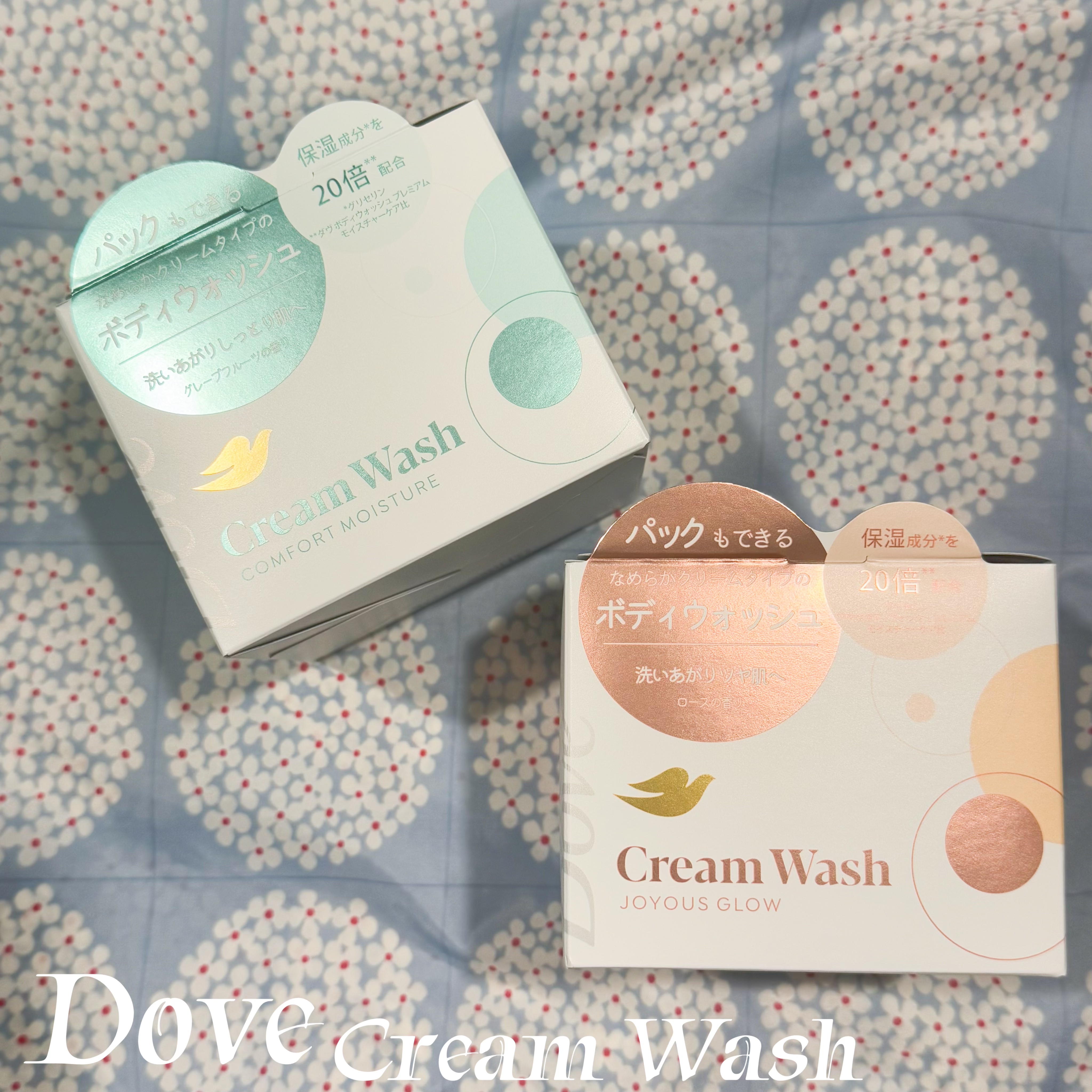 ダヴ クリームボディウォッシュ ジョイアスグロウ/ダヴ/ボディソープを使ったクチコミ（2枚目）