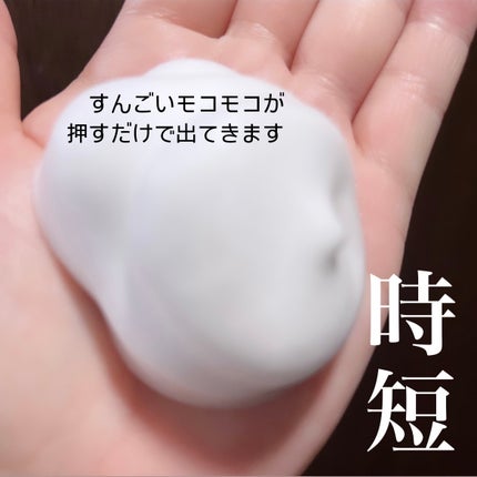 薬用ふわふわな泡洗顔/メンソレータム アクネス/泡洗顔を使ったクチコミ(4枚目)