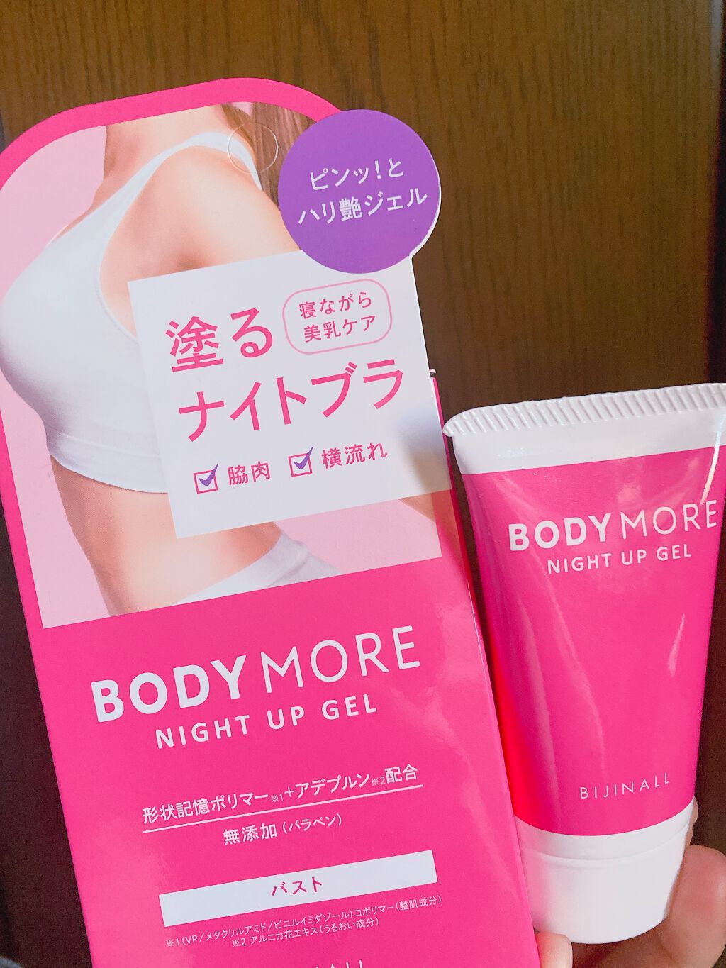 ナイトアップジェル /BODY MORE/バスト・ヒップケアを使ったクチコミ(1枚目)